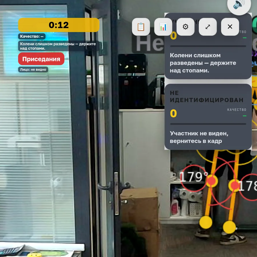 Terminal screen: student skeleton, score and technique cue